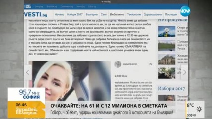 Трогателното писмо на Цвети Стоянова
