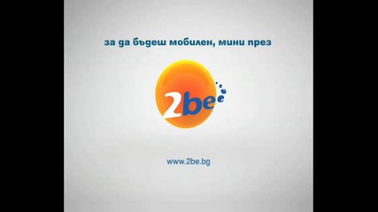 2be - Сърфирай с бясна скорост!