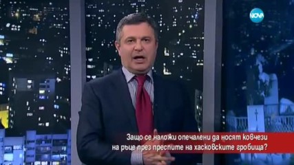 Защо опечалени носиха на ковчези на ръце през преспите в хасковските гробища?