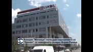 Потвърдиха нарушенията в данъчния склад на „Лукойл България”