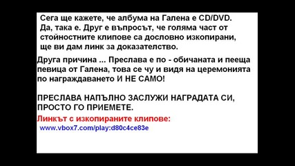 Ето защо Преслава заслужи да е певица на 2011г.