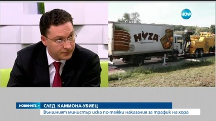 Новините на Нова (29.08.2015 - обедна)