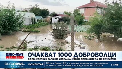 Очакват 1000 доброволци: От понеделник започва изплащането на помощите за 378 семейства