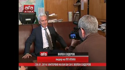 Волен Сидеров лидер на Пп Атака с интервю за Би Би Си. Тема: Нелегални имигранти. Тв Alfa - Атака