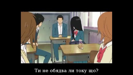 Kimi ni Todoke Епизод 2 bg sub 