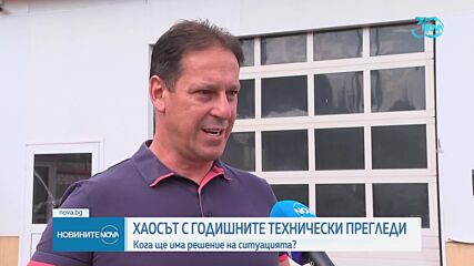 Хаос с ГТП: Кога ще има решение на ситуацията?