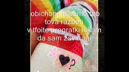 Bebo, Bouty ft Mimoza - s teb zavinagi,