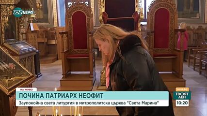 Как миряните в Пловдив ще запомнят патриарх Неофит