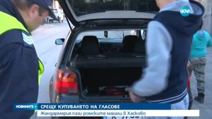 Жандармерия пази ромските махали в Хасково