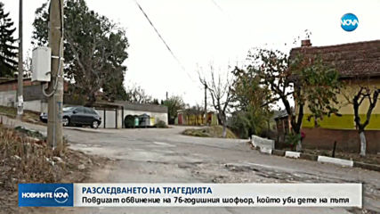 Обвиниха шофьора, прегазил 5-годишното дете в Русе