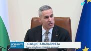 Андрей Гюров: Служебното правителство в последните дни устоява на атаки, съвпаднали с арестите за купен вот