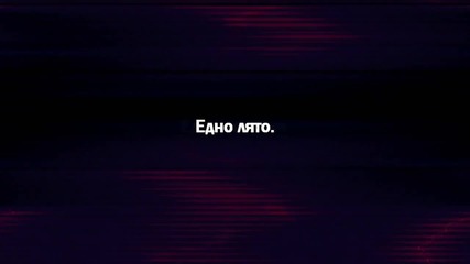 Н О В О ( вижте в инфото )