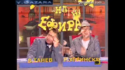 О, забравих и България Господари на Ефира