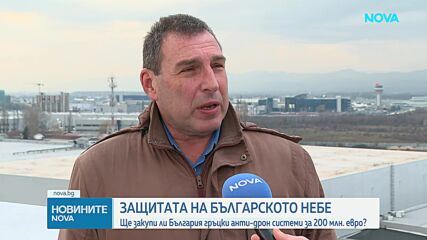 Ще закупи ли България гръцки антидрон системи за 200 милиона евро?