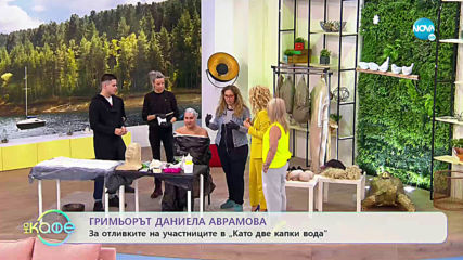 Кремена Халваджиян: Последни приготовления на двамата участници - „На кафе” (03.02.2020)