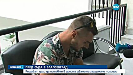 Оставиха в ареста Марто Дебелия и полицаите, които са го закриляли