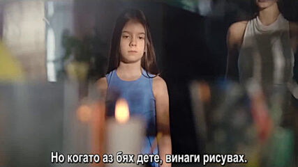 Дар Сезон 3, Епизод 4 - Бг
