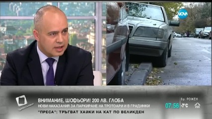 Депутат: Глобите за паркиране да зависят от населеното място