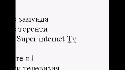 Super Internet Tv