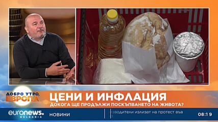 Само конкуренцията и по-високият внос могат да намалят цените, смята финансист