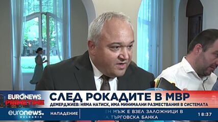 Вътрешният министър: Дошъл съм в МВР да довърша мутрите