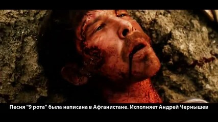 Песню 9 рота исполняет Андрей Чернышев - Youtube