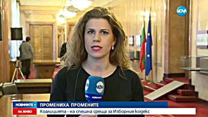 Депутатите прекрояват отново изборните правила