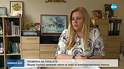 Община Слатина проверява имота на шефа на Антикорупционната комисия