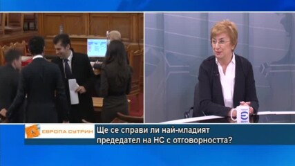 Ще се справи ли най-младият предедател на НС с отговорността?