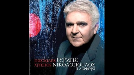 Paskalis Terzis!!!
