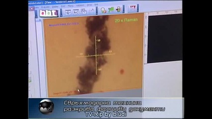 Свръхмодерна техника разкрива фалшиви документи у нас