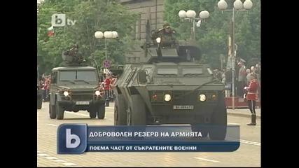 btv - Доброволен резерв на армията