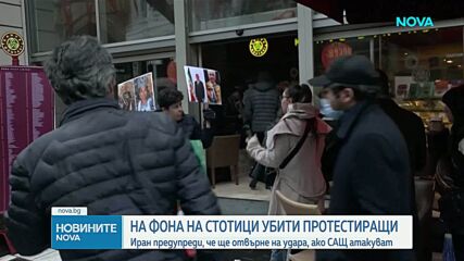 Иран предупреди, че ще отвърне на удара, ако САЩ атакуват