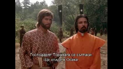 Шогун (1980): Филм Трети, Част 4 