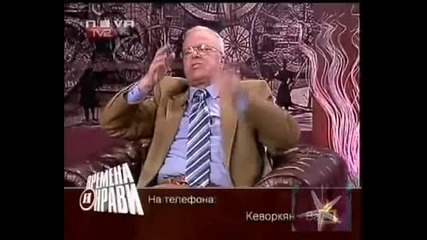 Професор Вучков - Истеричен простак