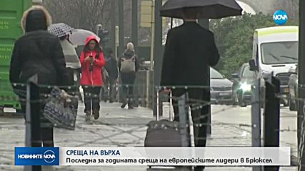 Новините на NOVA (13.12.2018 - 8.00 ч.)