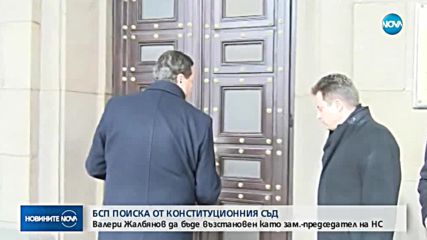 БСП внася подписка в КС срещу свалянето на Жаблянов