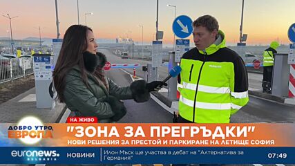 Нова организация на Летище София: Автомобилите ще могат да спират на три платени паркинга