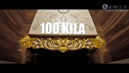 100 Кила и Бобо - Виновен