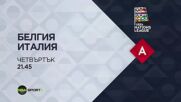 Белгия - Италия на 14 ноември, четвъртък от 21.45 ч. по DIEMA SPORT 3