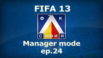 Трудни мачове |fifa 13 Levski Manager mode - ep.24