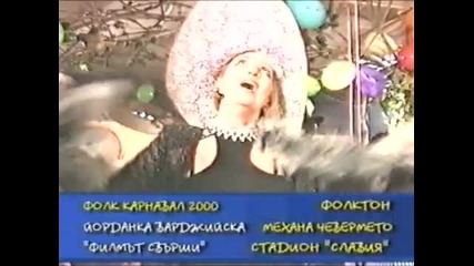 Йорданка Варджийска - Филмът свърши