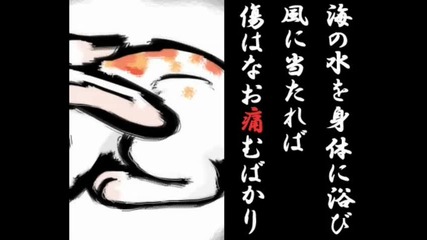 Kaito - Inaba no Shiro - usagi 