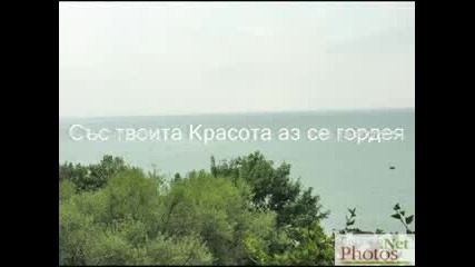 Видеоклип На Химна На България 