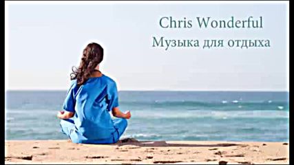 Chris Wonderful The Best Chillout Mix _ Peaceful Relaxing Lounge Music