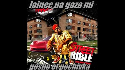 Гошо от Почивка - Лайнец на гъза ми