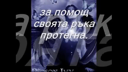 Tя, Която...