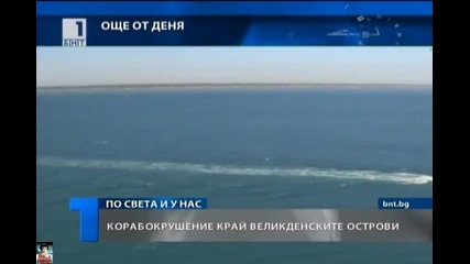 75 жертви при корабокрушение