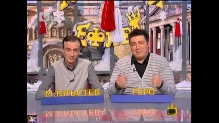 Капризни репортерки, Господари на ефира, 18 март 2011