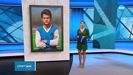 Спортни новини на NOVA (18.10.2024)